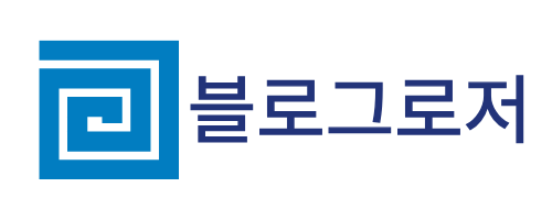 블로그로저